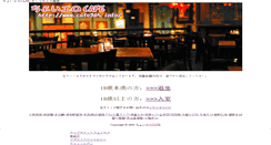 Desktop Screenshot of cafe365.info